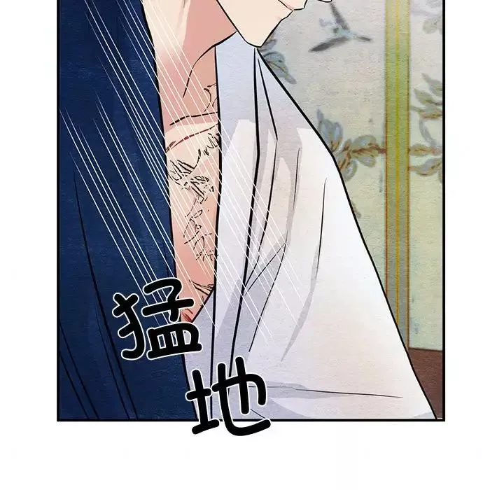 狂眼-第20話 - 图片 11