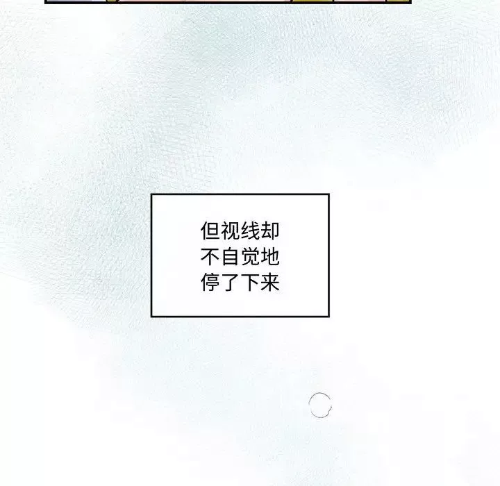 狂眼-第20話 - 图片 16