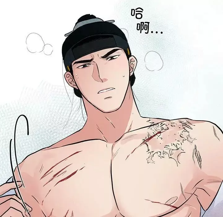 狂眼-第20話 - 图片 17
