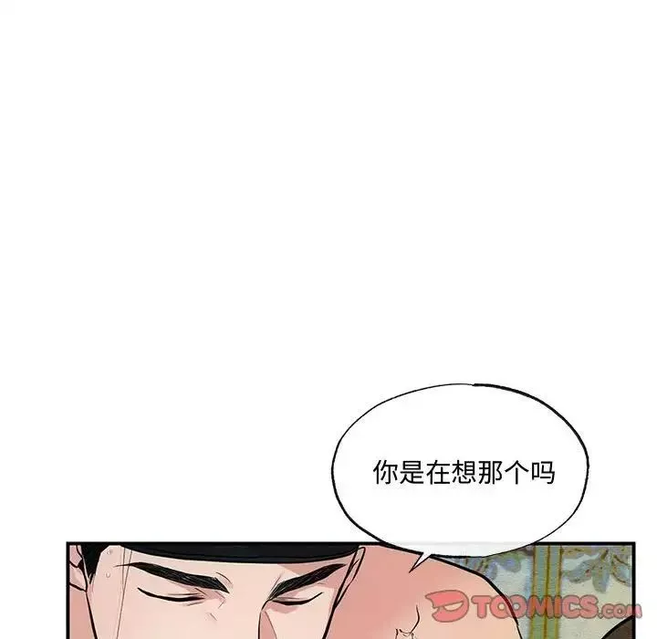 狂眼-第20話 - 图片 20