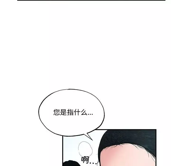 狂眼-第20話 - 图片 22