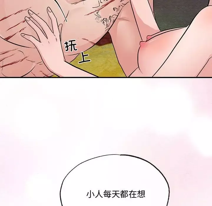 狂眼-第20話 - 图片 36