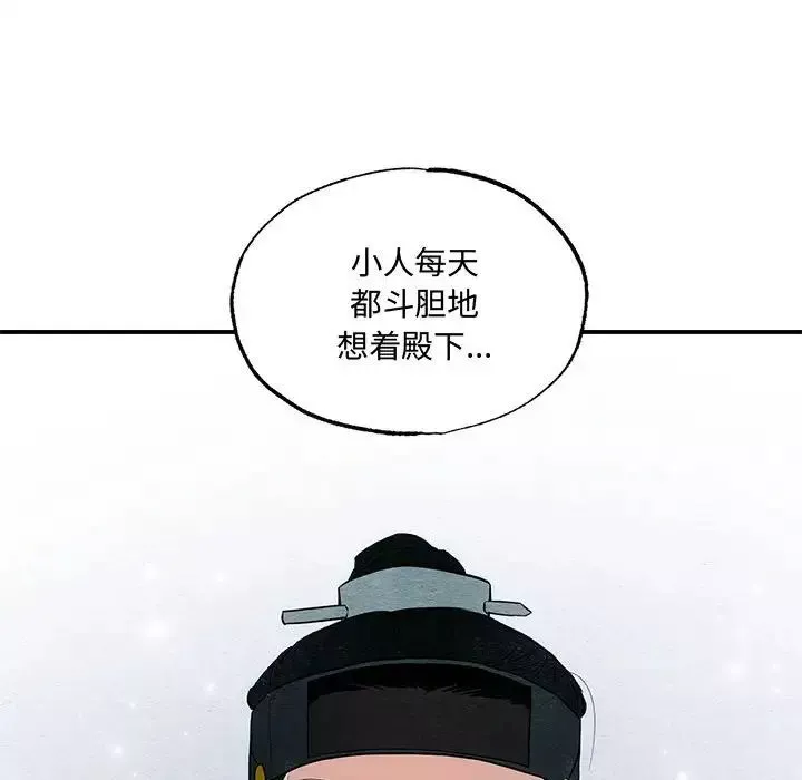 狂眼第20話