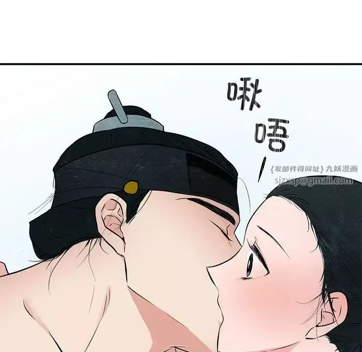 狂眼-第20話 - 图片 43