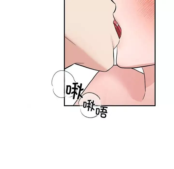 狂眼-第20話 - 图片 45