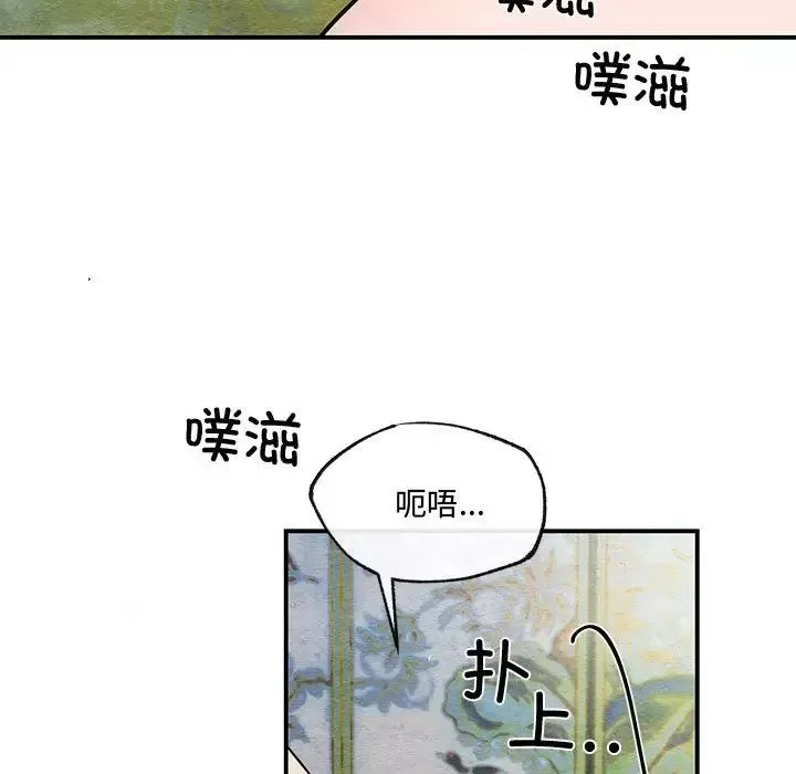 狂眼-第20話 - 图片 47