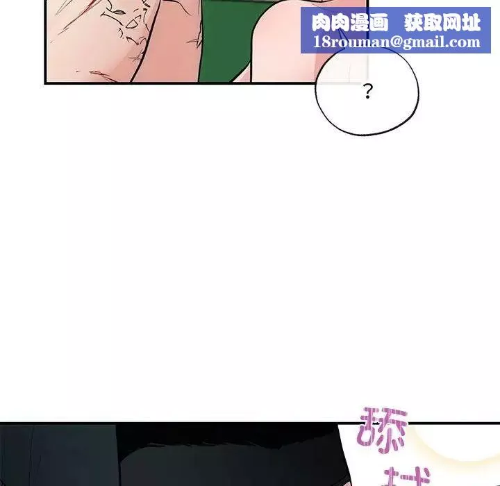 狂眼-第20話 - 图片 54
