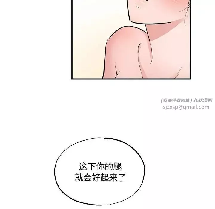 狂眼-第20話 - 图片 57