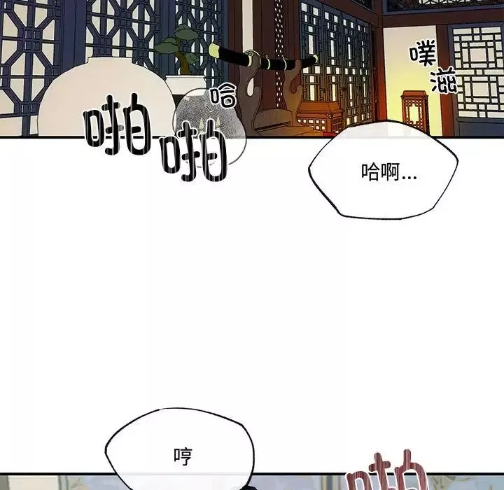 狂眼第20話