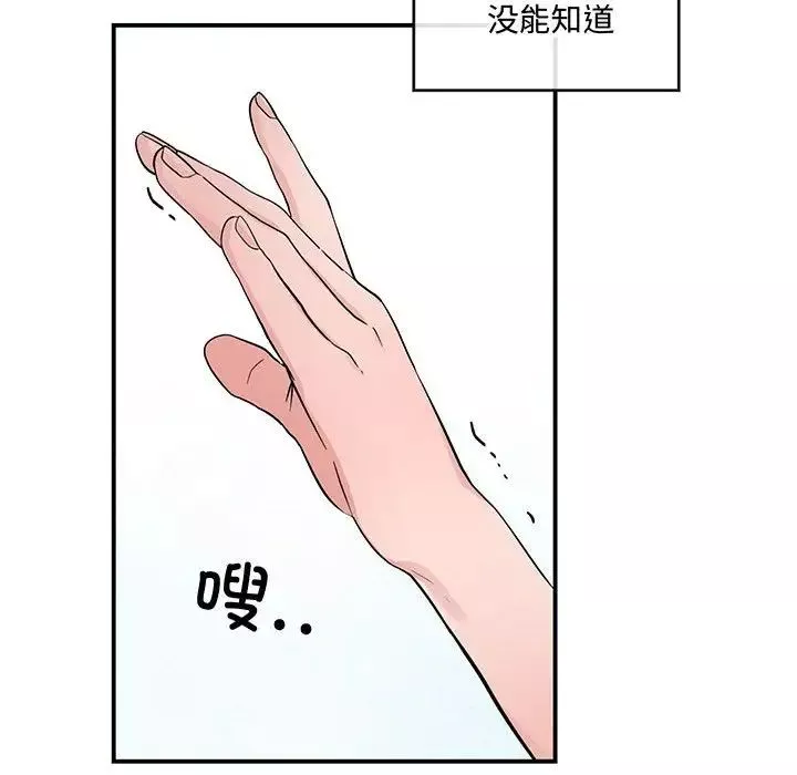 狂眼-第20話 - 图片 69