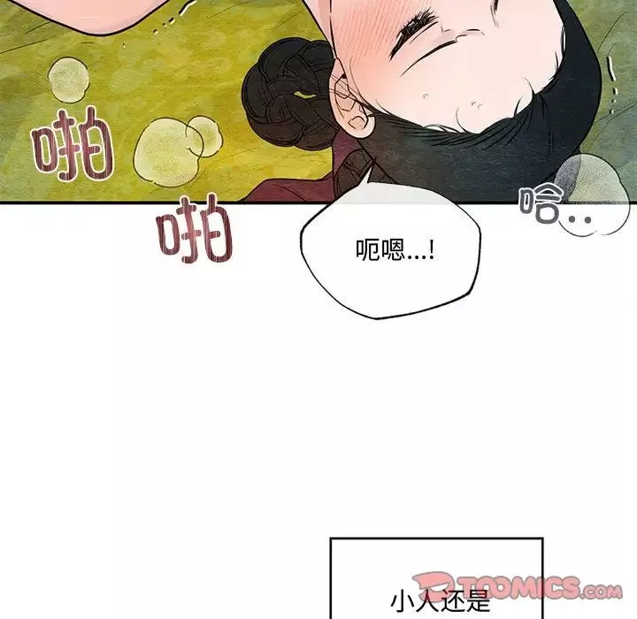狂眼第20話