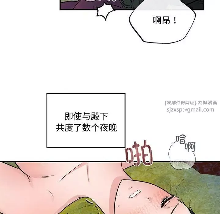 狂眼-第20話 - 图片 67