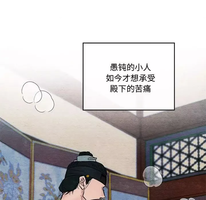 狂眼-第20話 - 图片 72