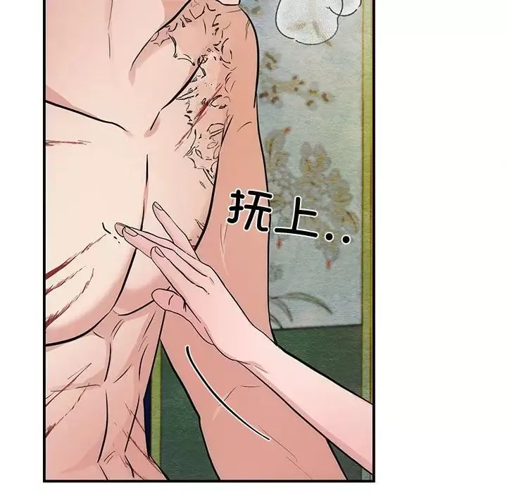狂眼-第20話 - 图片 75