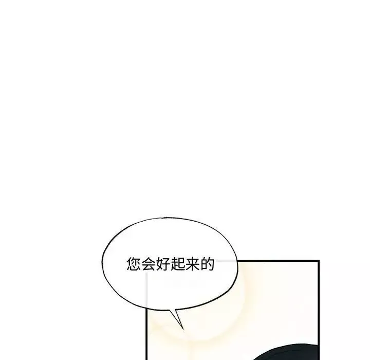 狂眼第20話