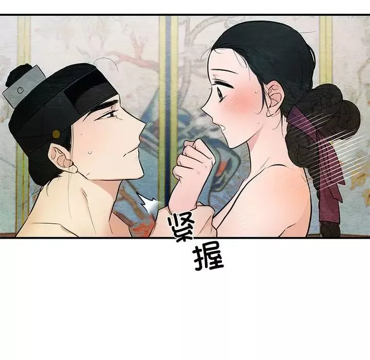 狂眼第20話