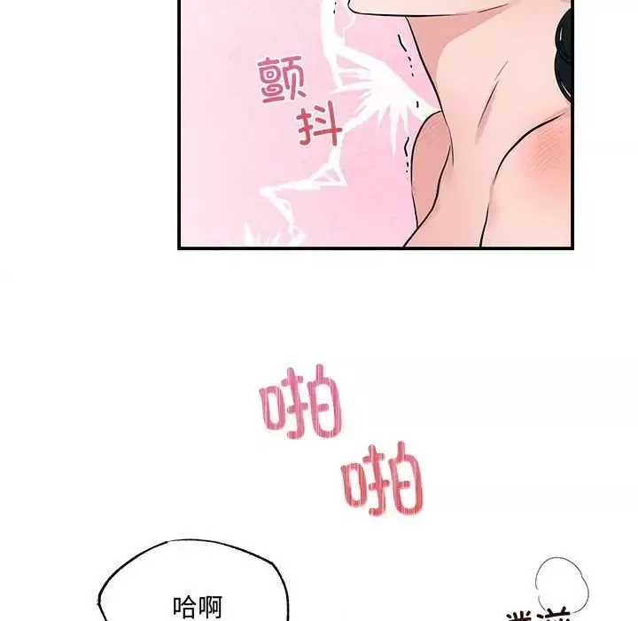 狂眼-第20話 - 图片 89