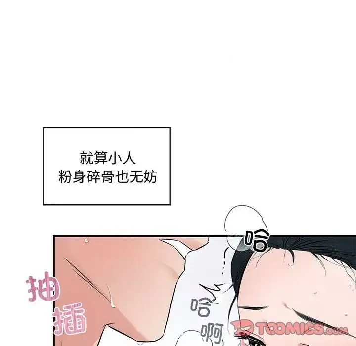 狂眼-第20話 - 图片 98