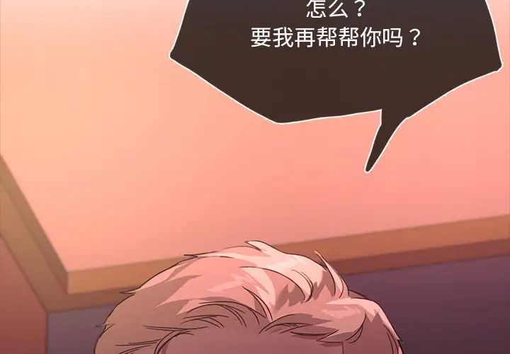 父债子偿第15話