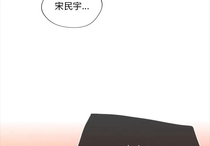 父债子偿第15話