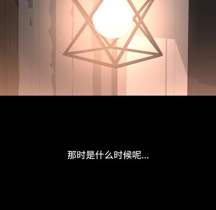 父债子偿第15話