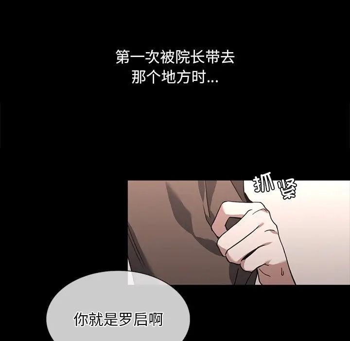 父债子偿第15話