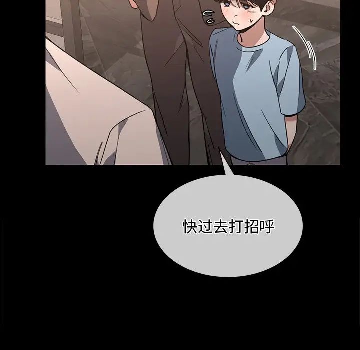 父债子偿第15話