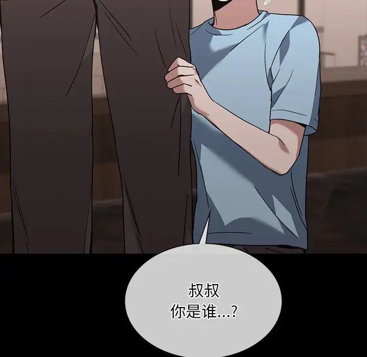 父债子偿第15話