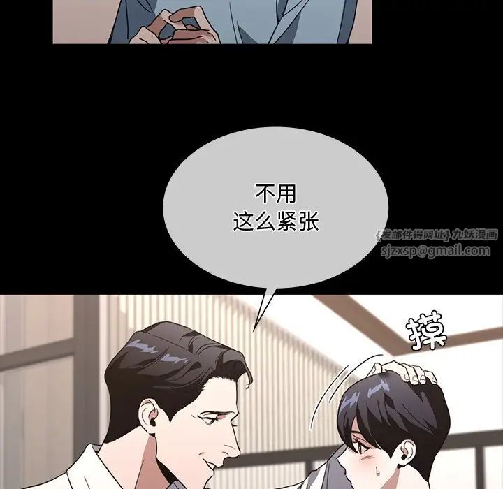 父债子偿第15話