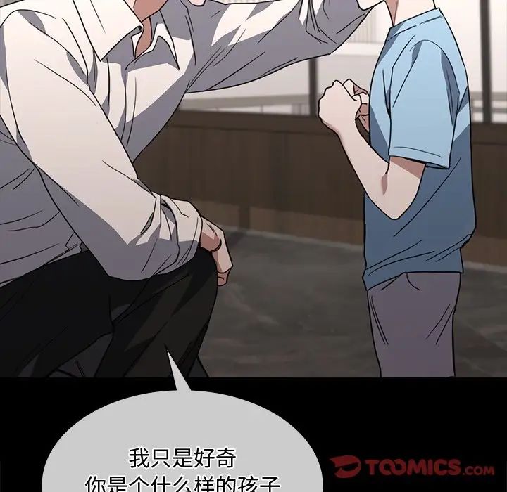 父债子偿第15話