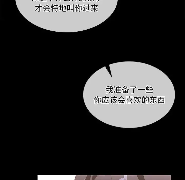 父债子偿-第15話 - 图片 21
