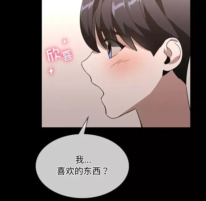 父债子偿-第15話 - 图片 22