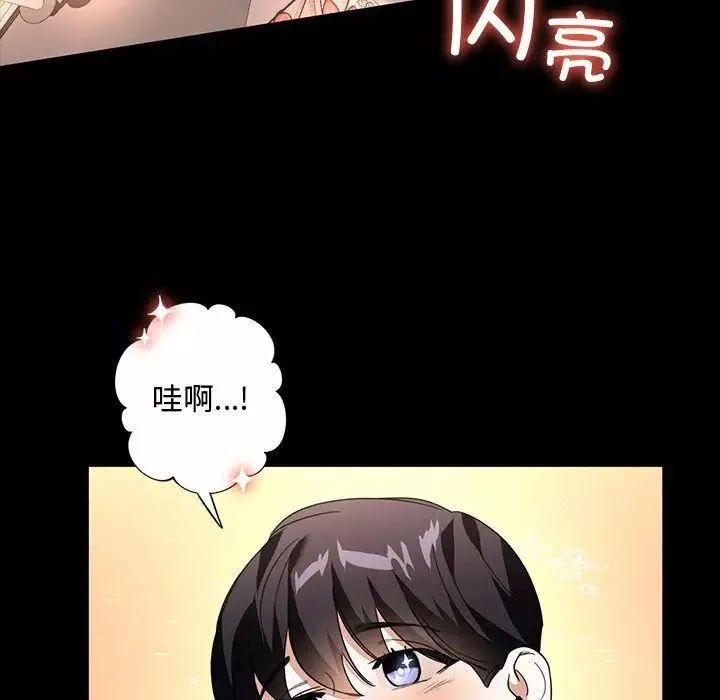 父债子偿-第15話 - 图片 28