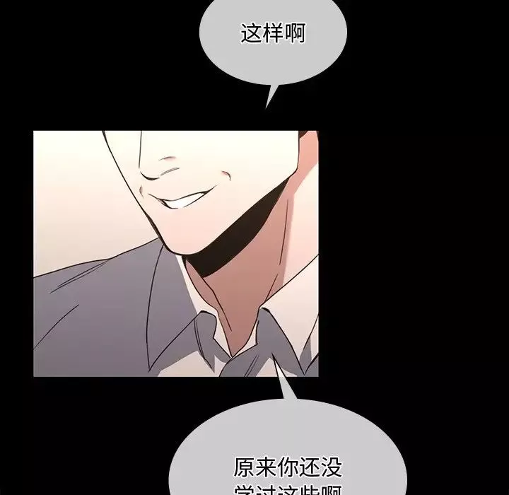 父债子偿-第15話 - 图片 34
