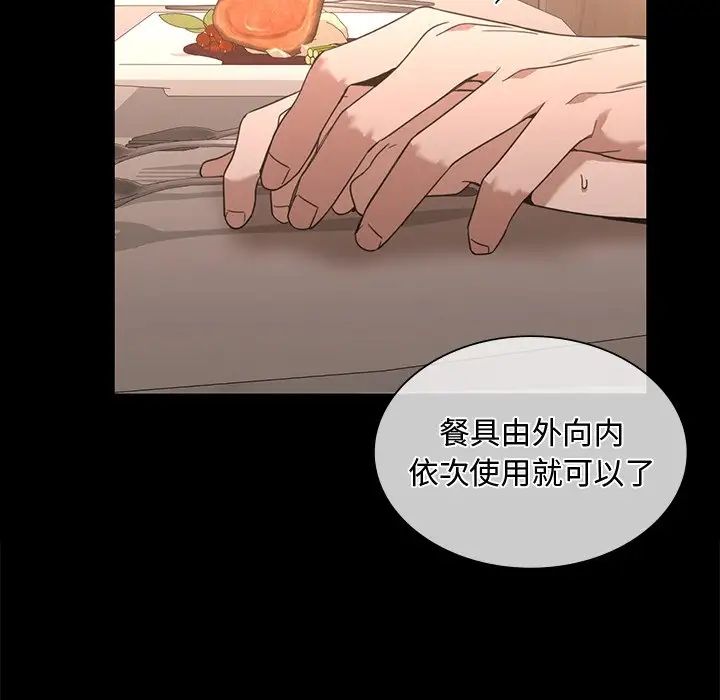 父债子偿第15話