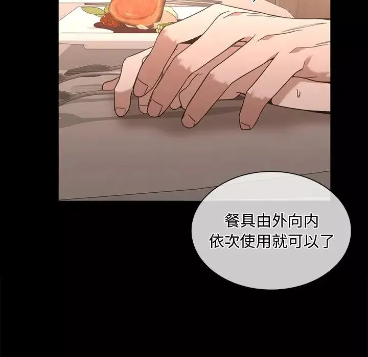 父债子偿第15話
