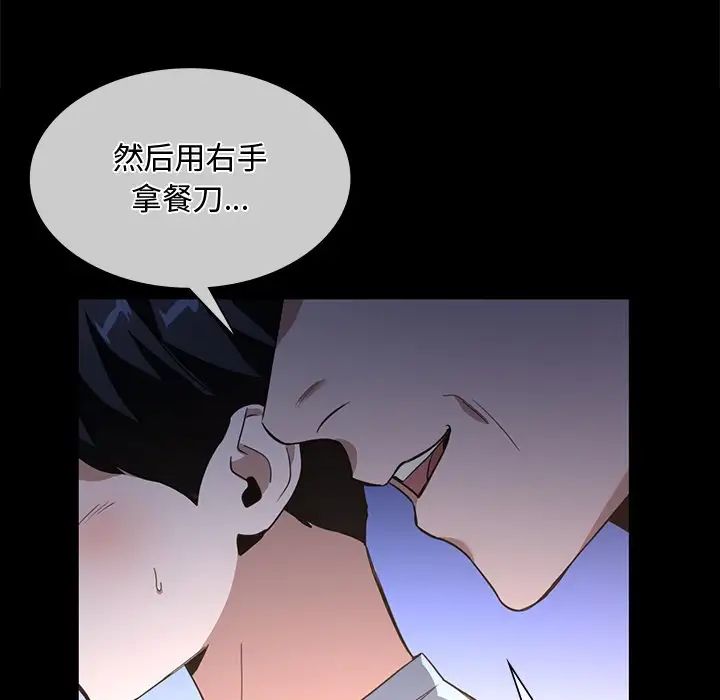 父债子偿第15話