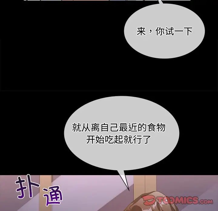 父债子偿第15話