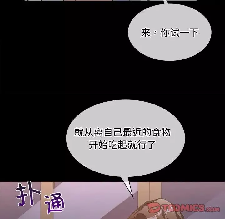 父债子偿-第15話 - 图片 38