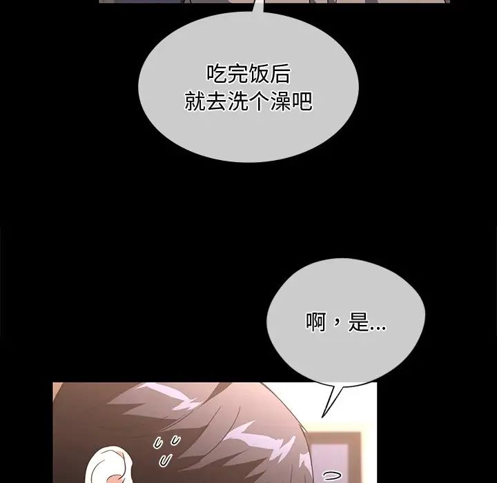 父债子偿第15話