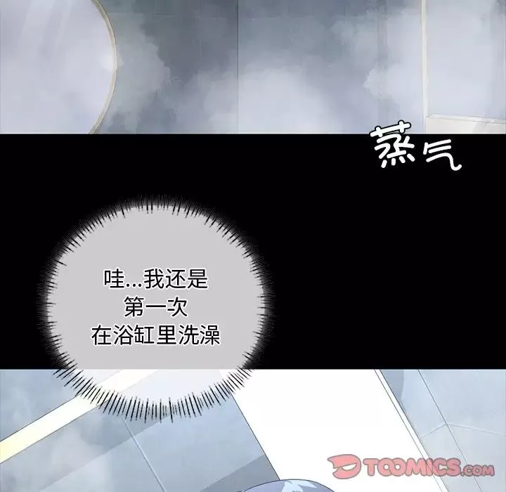 父债子偿-第15話 - 图片 44