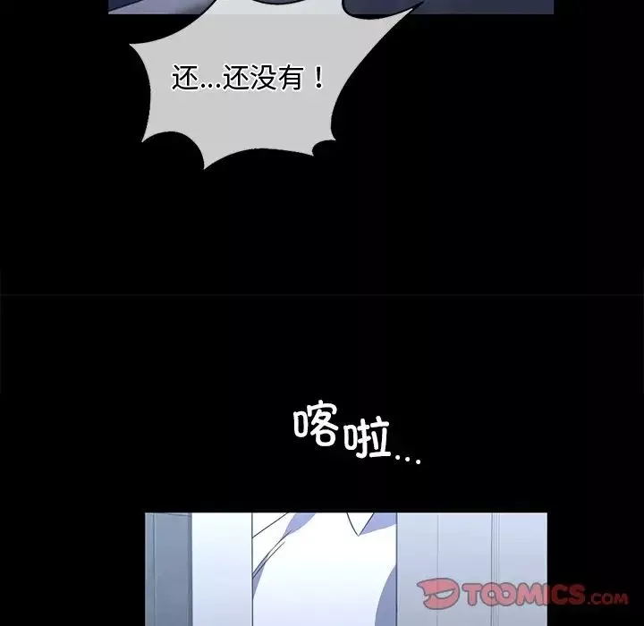 父债子偿-第15話 - 图片 50