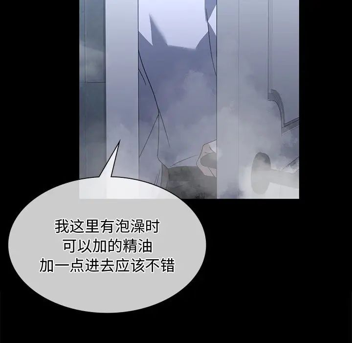 父债子偿第15話