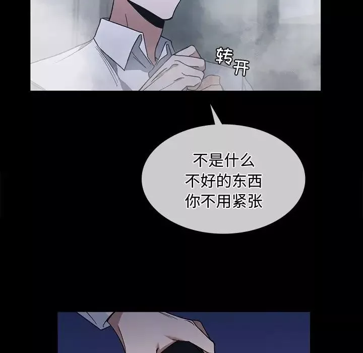 父债子偿-第15話 - 图片 54