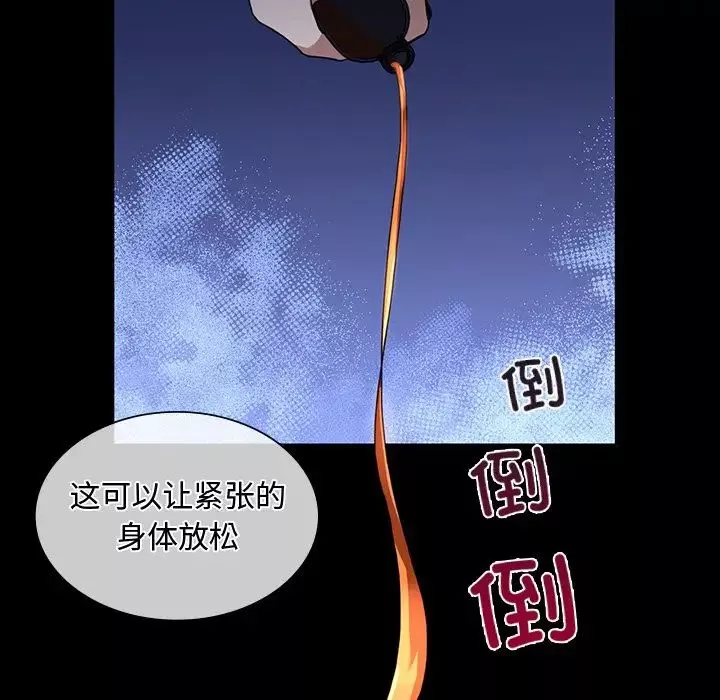 父债子偿第15話