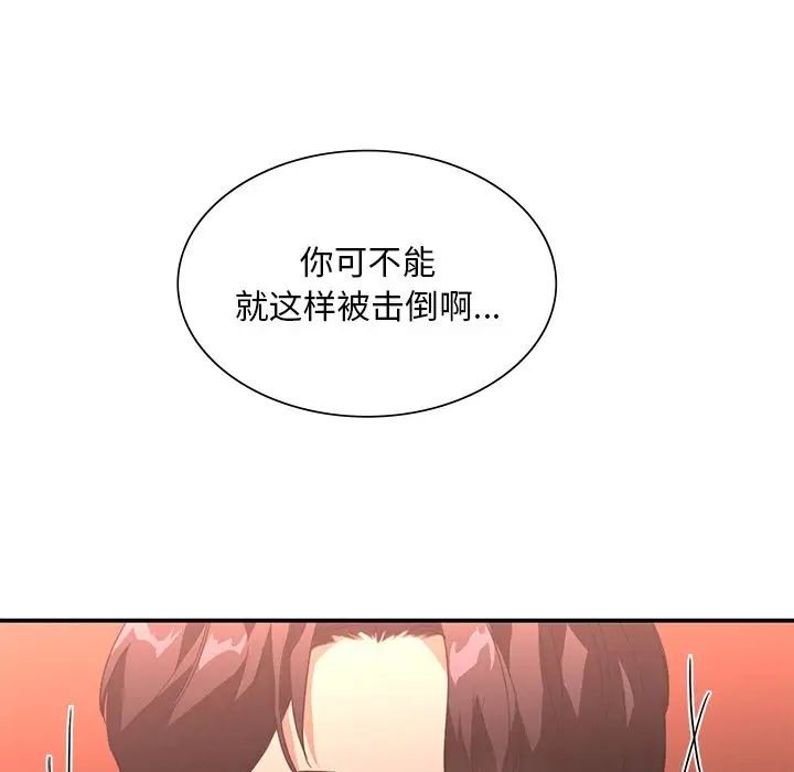 父债子偿第15話