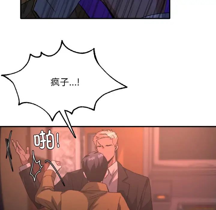 父债子偿第15話