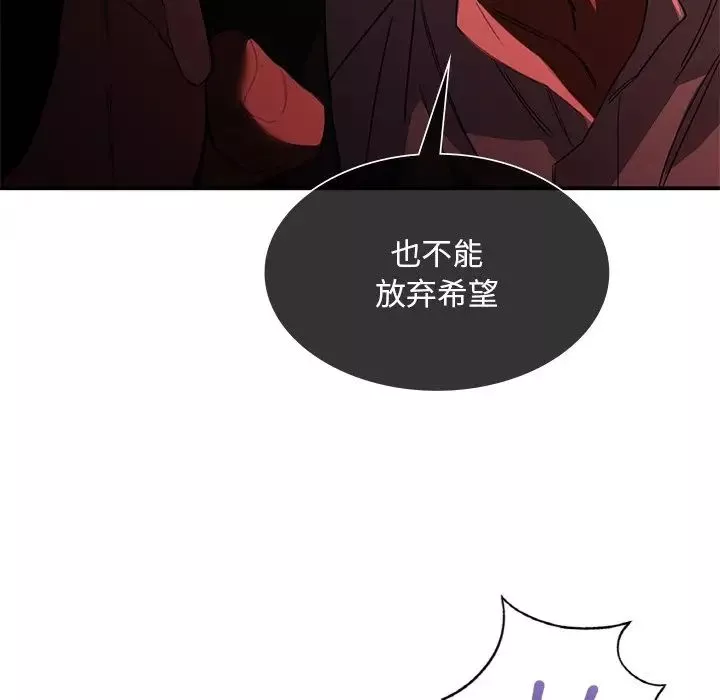 父债子偿第15話