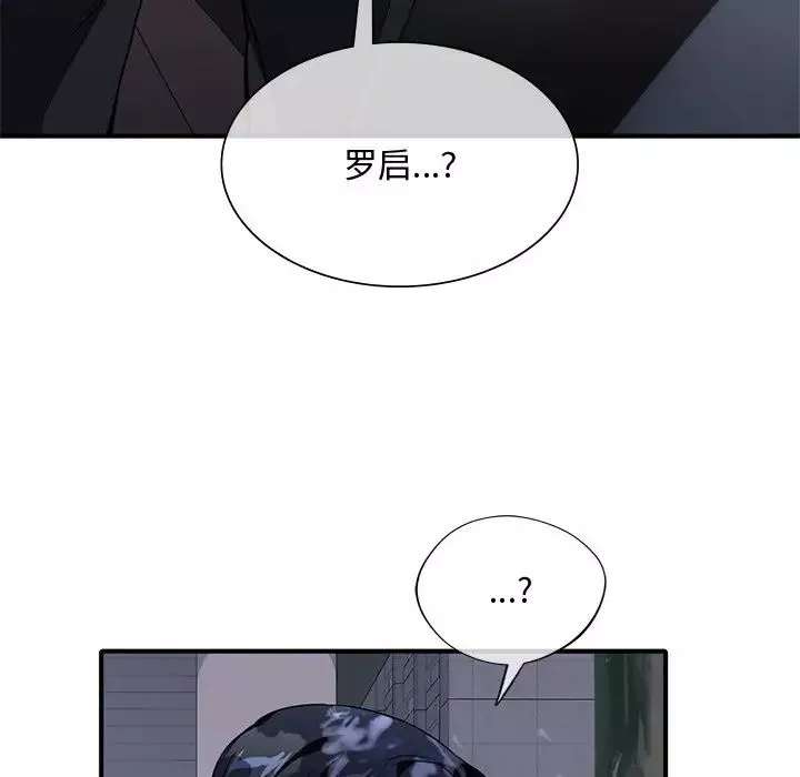 父债子偿-第15話 - 图片 100