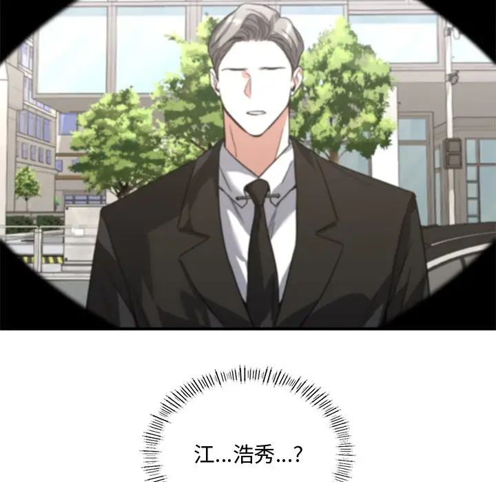 父债子偿第15話